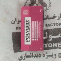 یک سری لوازم اولیه دندانسازی|آرایشی، بهداشتی، درمانی|تهران, شهرک ابوذر|دیوار