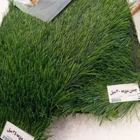 چمن مصنوعی