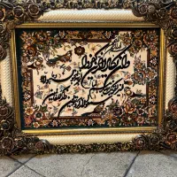 قاب فرش