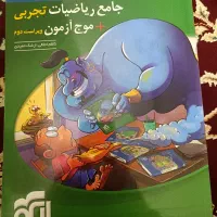 کتاب تست کنکور نشر الگو