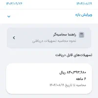 وام مهربانی