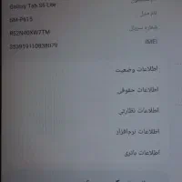 تبلت سامسونگ Tab S6 Lite|تبلت|تهران, مهرآباد|دیوار