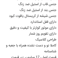 ساعت مچی