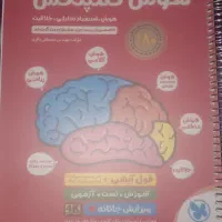 کتاب تیزهوشان ششم