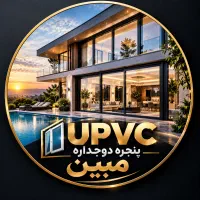 به چند همکار کار بلد و نیمه بلد صنعت upvcنیازمندیم