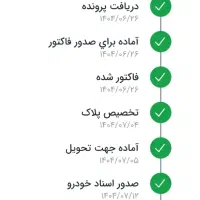 دنا پلاس EFP|خودرو سواری و وانت|بیله سوار, |دیوار