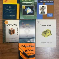 کتاب دانشگاهی دست دوم