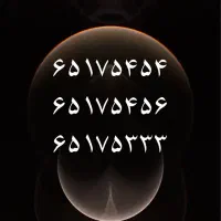 سه خط تلفن ثابت رند تجاری