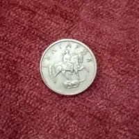 سکه روسی کلکسیونی