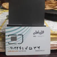 سیم کارت 912241