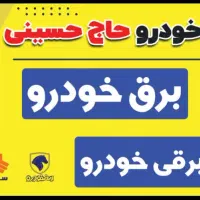 نیازمند استاد کار تنظیم موتور