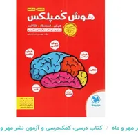 کلاس های تیزهوشان