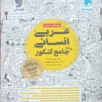 کتاب کار ( کنکور)