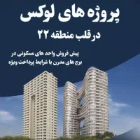 دریاچیتگر۷۵مترخونه بخربا۹۰۰میلیون اقساط۴۸ماهه