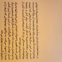 کتاب گسست اثر محمود فروزبخش|کتاب و مجله تاریخی|اصفهان, جی شیر|دیوار