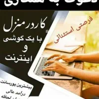 کاربا گوشی و اینترنت|استخدام بازاریابی و فروش|دزفول, |دیوار