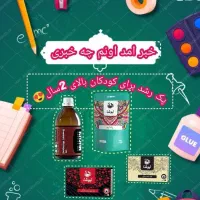 فروش روغنهای درمانی|پزشکی|رودشت (چهارمحال و بختیاری), |دیوار