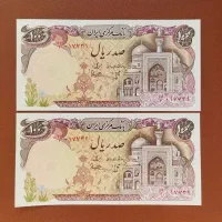 ده ریال بارگاهی (توضیحات خوانده شود)|کلکسیون سکه، تمبر، اسکناس|مشهد, تربیت (صدف)|دیوار