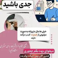 استخدام فوری|استخدام رایانه و فناوری اطلاعات|تهران, آرژانتین|دیوار