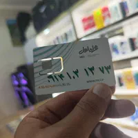 سیم کارت رند سه سال خاموش