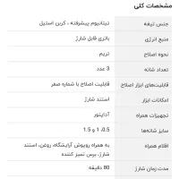ماشین اصلاح وربنا 1822|آرایشی، بهداشتی، درمانی|اصفهان, ناژوان|دیوار