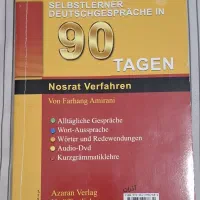کتاب های رمان، زبان‌آموزی آلمانی و روانشناسی فردی|کتاب و مجله آموزشی|مسجد سلیمان, |دیوار