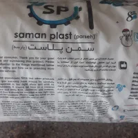 پلاستیک گلخانه سمن پلاست یووی۵