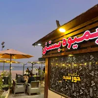 استخدام آب میوه و قلیان زن