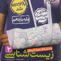 کتاب