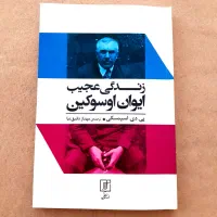 ۱۵ جلد رمان با قیمت استثنایی|کتاب و مجله ادبی|آران و بیدگل, |دیوار