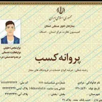 صدور انواع جواز پروانه کسب وام دار دسته چک