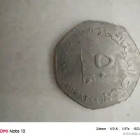 فالس امارات عتیقه