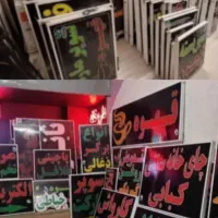 تابلوسازی تابلو سبز، ال ای دی چشمک زن ۸۰* ۵۰