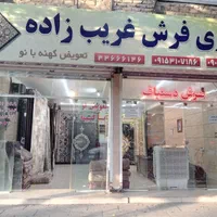 فرش ۱۲متری ۹متری ۶متری گلیم فرش مشهدفرش غریب زاده|فرش|مشهد, میان ولایت|دیوار