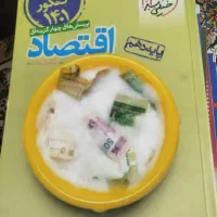 کتاب تست انسانی|کتاب و مجله آموزشی|قم, دورشهر|دیوار