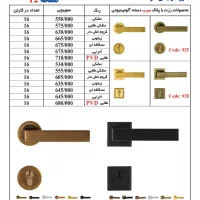 دنیا کلید فراهانیs2|مصالح و تجهیزات ساختمان|قم, باغ شریفی|دیوار