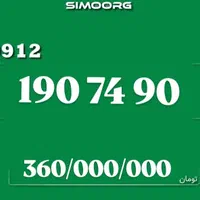 09121907490