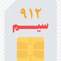 فروش سیم کارت رند