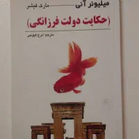 تعداد نه کتاب رشد فردی