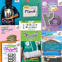 کتاب از دهم تا دوازدهم رشته تجربی یا ریاضی سالم|کتاب و مجله آموزشی|تهران, شهران جنوبی|دیوار