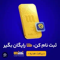 پنجاه هزار هدیه