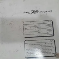 ترانس..استابلایزر