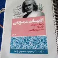 جزوه فارسی