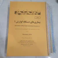 کتابهای پزشکی رزیدنت وتخصصی