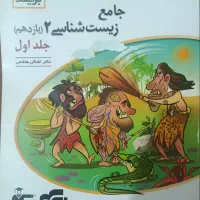 زبست شناسی نو