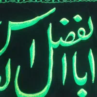 کتاب|کتاب و مجله مذهبی|بروجرد, |دیوار