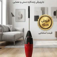 جارو عصایی هوماتیس