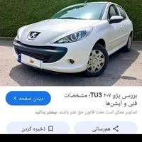 پژو 207i دندهای TU3، مدل ۱۴۰۴