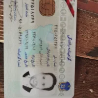 گم شدن شناسنامه