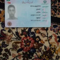 گمشده کارت ملی وکارت سوخت وکارت دانشجویی
